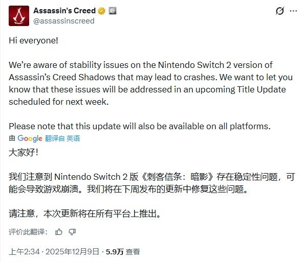 下周搞定!《刺客信条:影》将修复Switch2版崩溃问题_wishdown.com 下周搞定!《刺客信条:影》将修复Switch2版崩溃问题_wishdown.com