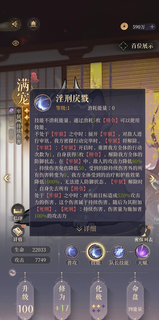 如鸢新密探满宠怎么用_wishdown.com 如鸢新密探满宠怎么用_wishdown.com