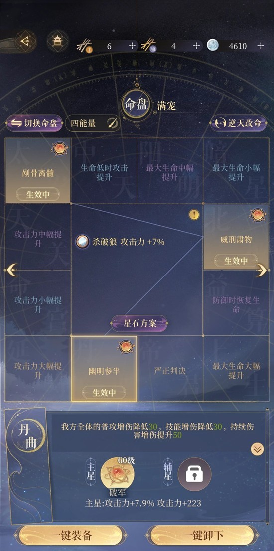 如鸢新密探满宠怎么用_wishdown.com 如鸢新密探满宠怎么用_wishdown.com