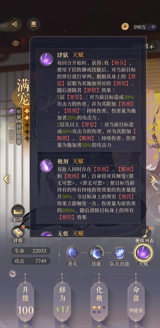 如鸢新密探满宠怎么用_wishdown.com 如鸢新密探满宠怎么用_wishdown.com