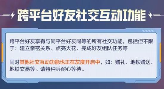 和平精英跨平台互通功能升级_wishdown.com 和平精英跨平台互通功能升级_wishdown.com