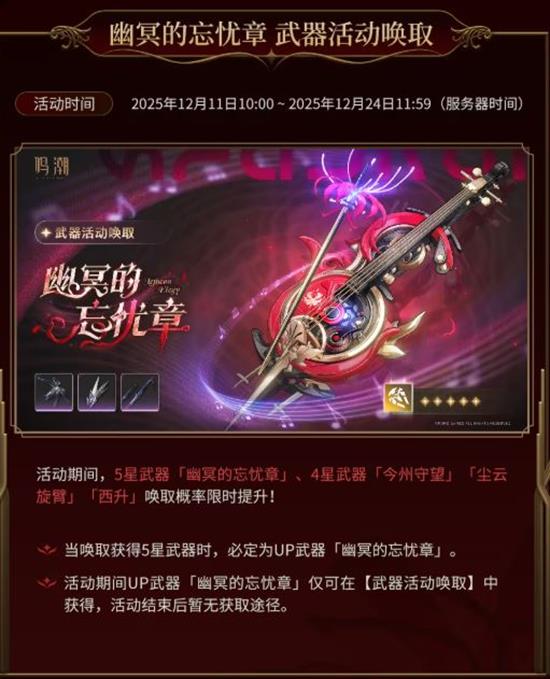 鸣潮2.8近期活动内容抢先看_wishdown.com 鸣潮2.8近期活动内容抢先看_wishdown.com