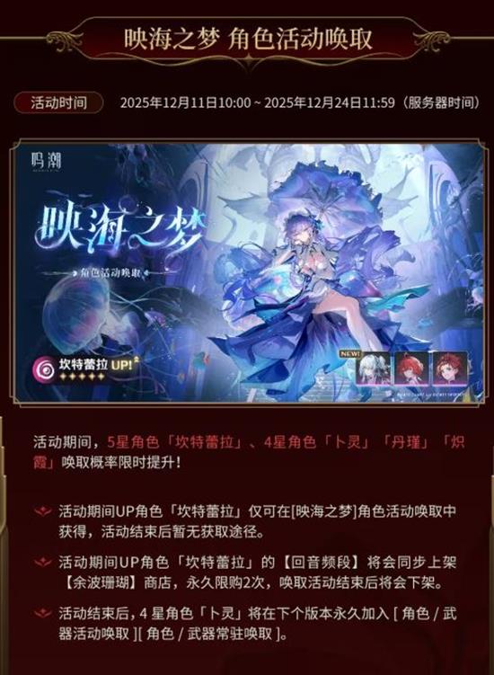 鸣潮2.8近期活动内容抢先看_wishdown.com 鸣潮2.8近期活动内容抢先看_wishdown.com