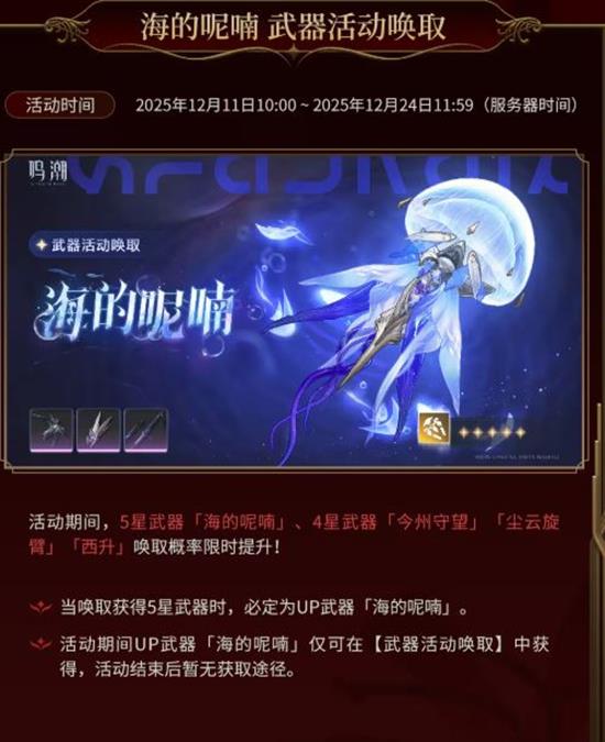 鸣潮2.8近期活动内容抢先看_wishdown.com 鸣潮2.8近期活动内容抢先看_wishdown.com