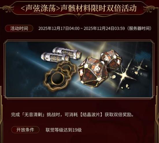 鸣潮2.8近期活动内容抢先看_wishdown.com 鸣潮2.8近期活动内容抢先看_wishdown.com