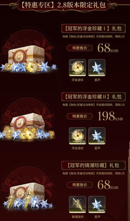 鸣潮2.8近期活动内容抢先看_wishdown.com 鸣潮2.8近期活动内容抢先看_wishdown.com