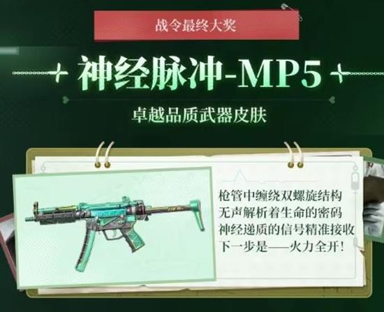 七日世界S10赛季战令预告来了_wishdown.com 七日世界S10赛季战令预告来了_wishdown.com