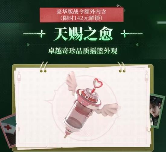 七日世界S10赛季战令预告来了_wishdown.com 七日世界S10赛季战令预告来了_wishdown.com