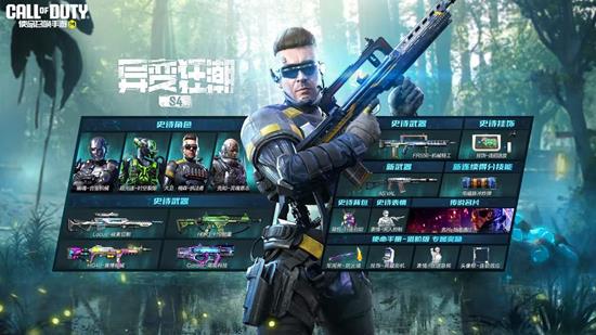 使命召唤手游S11使命手册本周四上线_wishdown.com 使命召唤手游S11使命手册本周四上线_wishdown.com