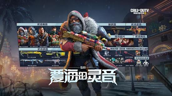 使命召唤手游S11使命手册本周四上线_wishdown.com 使命召唤手游S11使命手册本周四上线_wishdown.com