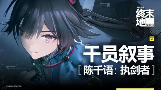 明日方舟终末地全面测试结束将至_wishdown.com 明日方舟终末地全面测试结束将至_wishdown.com