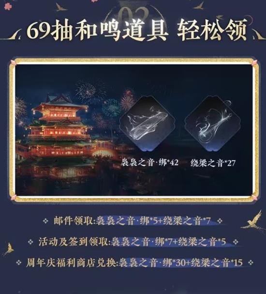 燕云十六声首个周年版本公布_wishdown.com 燕云十六声首个周年版本公布_wishdown.com