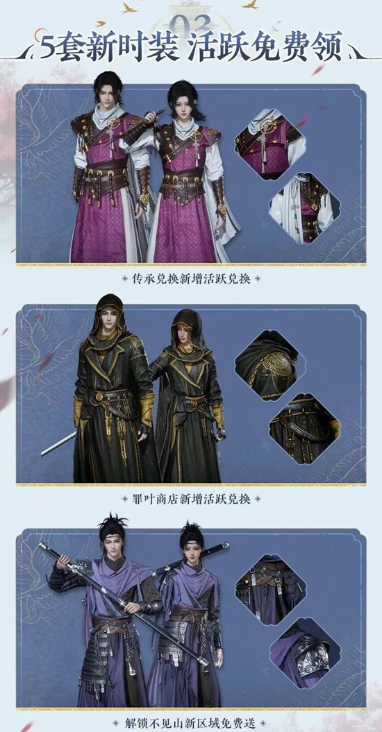 燕云十六声周年前瞻_wishdown.com 燕云十六声周年前瞻_wishdown.com