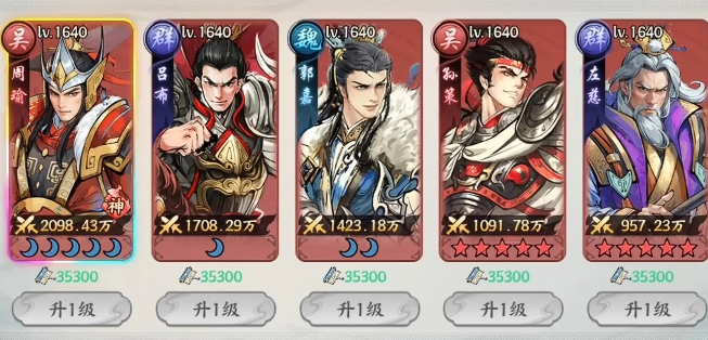 百战群英5星升6星全教程_wishdown.com 百战群英5星升6星全教程_wishdown.com