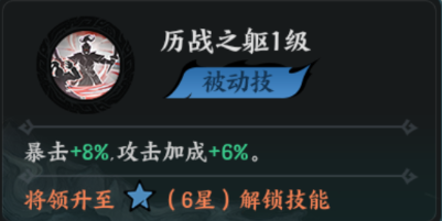 百战群英周泰培养攻略_wishdown.com 百战群英周泰培养攻略_wishdown.com