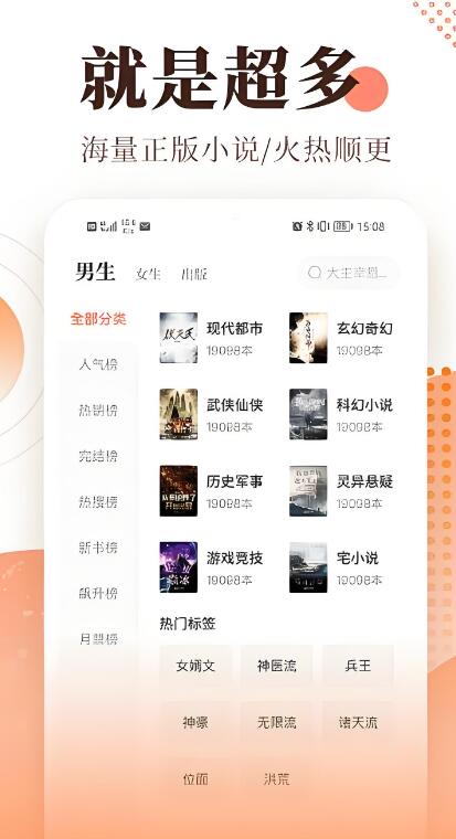 万古神帝小说免费阅读软件有哪些_wishdown.com 万古神帝小说免费阅读软件有哪些_wishdown.com