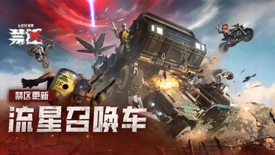 七日世界联网交易行上线_wishdown.com 七日世界联网交易行上线_wishdown.com