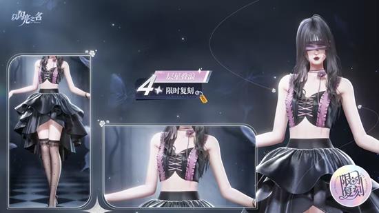 以闪亮之名追光圣辉分解商店来了_wishdown.com 以闪亮之名追光圣辉分解商店来了_wishdown.com