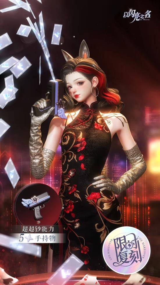 以闪亮之名追光圣辉分解商店来了_wishdown.com 以闪亮之名追光圣辉分解商店来了_wishdown.com