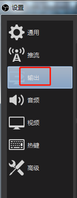 OBS Studio音频如何启用高级编码器设置_wishdown.com OBS Studio音频如何启用高级编码器设置_wishdown.com