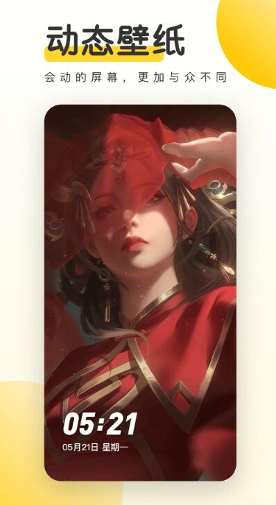 每天更新早安图片App推荐_wishdown.com 每天更新早安图片App推荐_wishdown.com