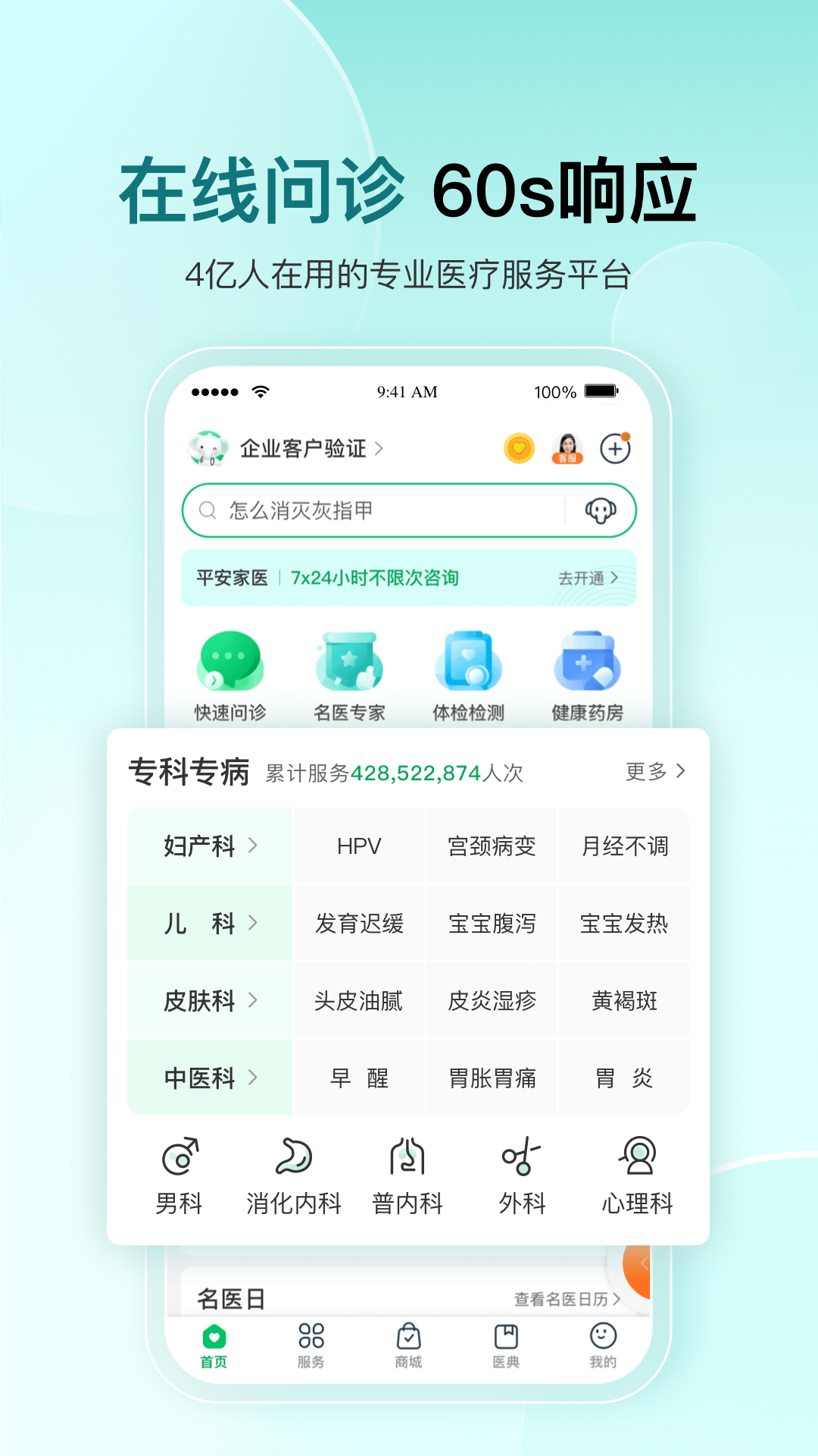 皮肤病图片识别APP推荐_wishdown.com 皮肤病图片识别APP推荐_wishdown.com