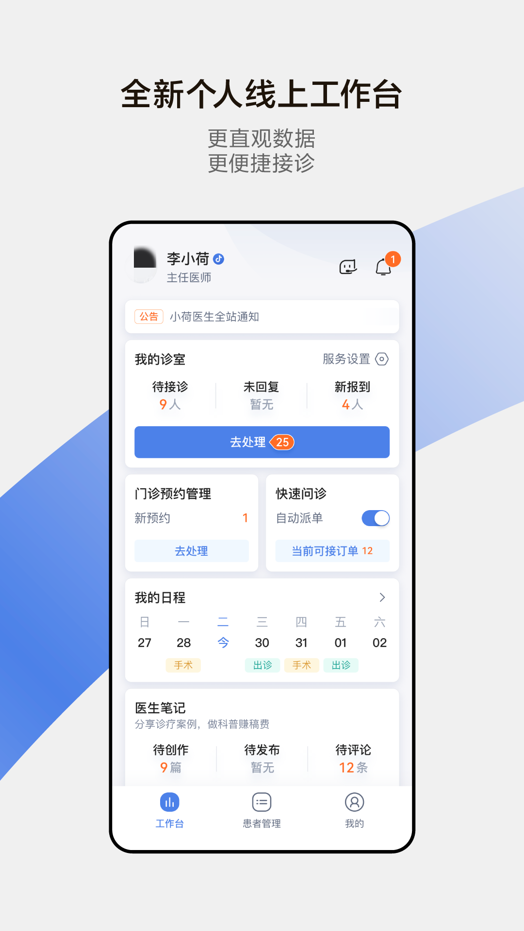 皮肤病图片识别APP推荐_wishdown.com 皮肤病图片识别APP推荐_wishdown.com