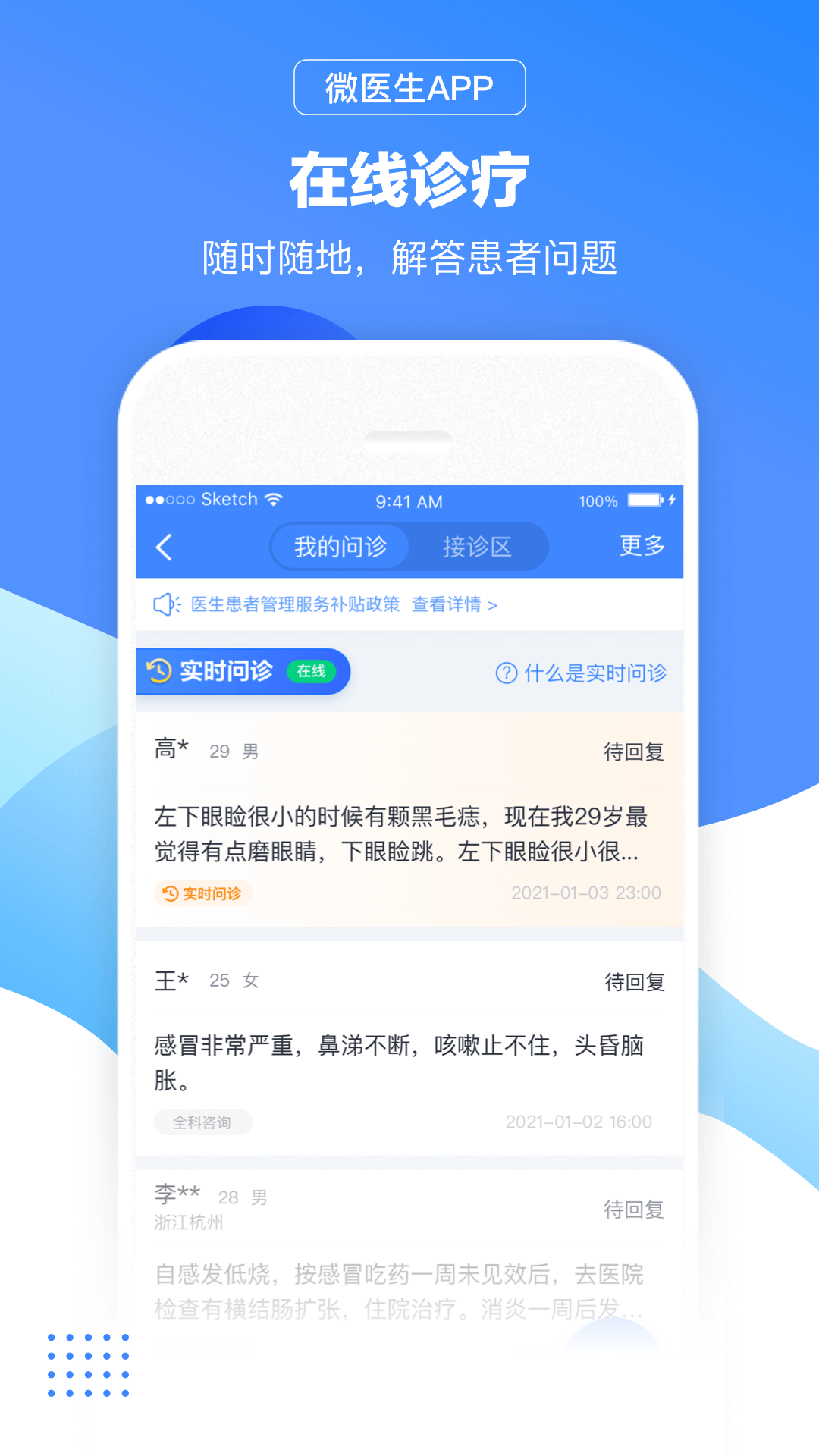皮肤病图片识别APP推荐_wishdown.com 皮肤病图片识别APP推荐_wishdown.com
