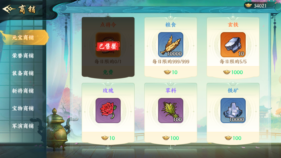 百战群英元宝使用建议_wishdown.com 百战群英元宝使用建议_wishdown.com