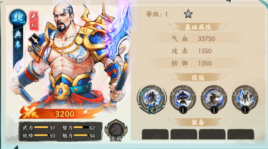 百战群英开局将领选择建议_wishdown.com 百战群英开局将领选择建议_wishdown.com