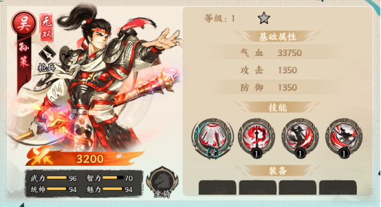 百战群英开局将领选择建议_wishdown.com 百战群英开局将领选择建议_wishdown.com