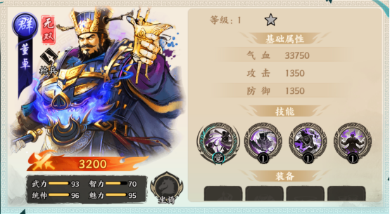 百战群英开局将领选择建议_wishdown.com 百战群英开局将领选择建议_wishdown.com