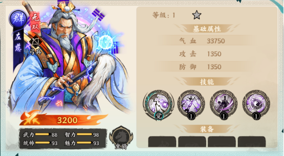 百战群英开局将领选择建议_wishdown.com 百战群英开局将领选择建议_wishdown.com