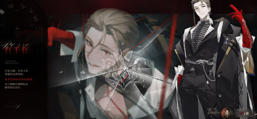 《夜幕之下》红手套剧情介绍_wishdown.com 《夜幕之下》红手套剧情介绍_wishdown.com