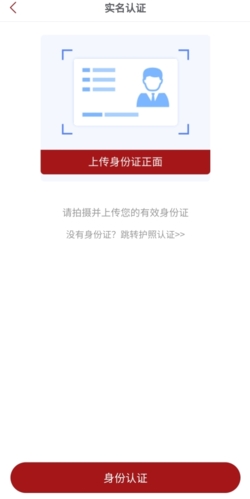 《文旅通》解绑身份证方法_wishdown.com 《文旅通》解绑身份证方法_wishdown.com