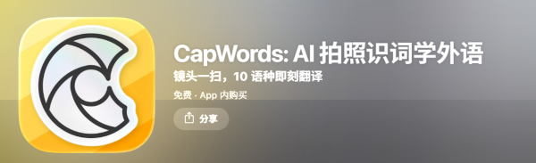 国产崛起!苹果2025年度App奖项出炉:腾讯斩获年度*佳_wishdown.com 国产崛起!苹果2025年度App奖项出炉:腾讯斩获年度*佳_wishdown.com