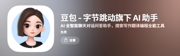 国产崛起!苹果2025年度App奖项出炉:腾讯斩获年度*佳_wishdown.com 国产崛起!苹果2025年度App奖项出炉:腾讯斩获年度*佳_wishdown.com