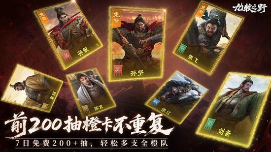 SLG策略新游九牧之野定档_wishdown.com SLG策略新游九牧之野定档_wishdown.com