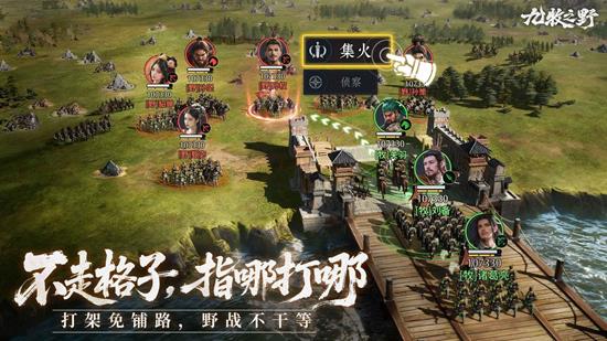 SLG策略新游九牧之野定档_wishdown.com SLG策略新游九牧之野定档_wishdown.com