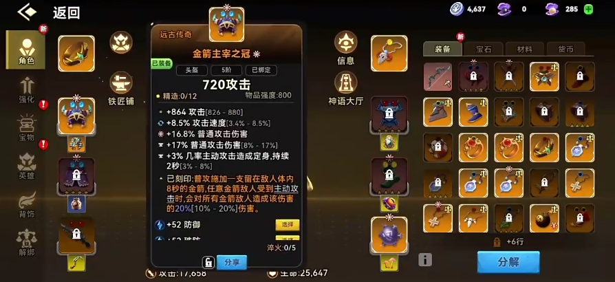 酋长你别跑怎么刻印_wishdown.com 酋长你别跑怎么刻印_wishdown.com