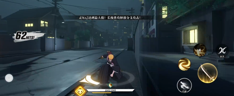 境界刀鸣封灭反击打法介绍_wishdown.com 境界刀鸣封灭反击打法介绍_wishdown.com