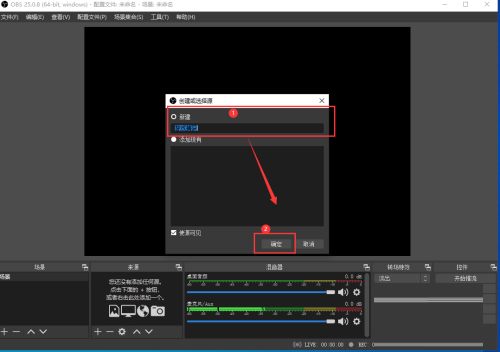 OBS Studio如何捕获进程_wishdown.com OBS Studio如何捕获进程_wishdown.com