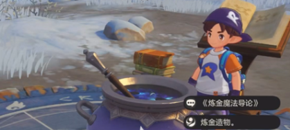 洛克王国世界炼金系统配方大全_wishdown.com 洛克王国世界炼金系统配方大全_wishdown.com