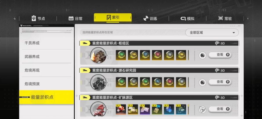 明日方舟终末地刻写券获取方法_wishdown.com 明日方舟终末地刻写券获取方法_wishdown.com