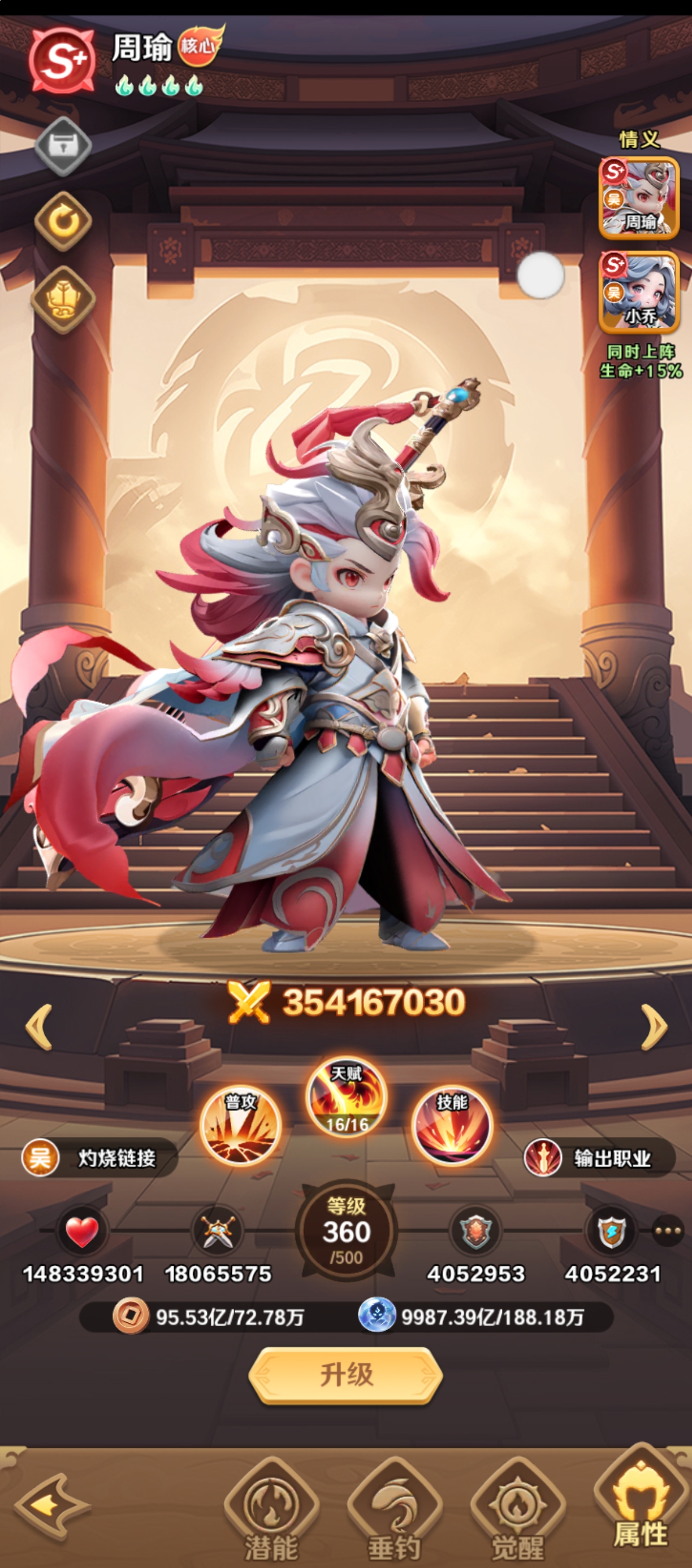 巨神军师神话武将混搭推荐_wishdown.com 巨神军师神话武将混搭推荐_wishdown.com