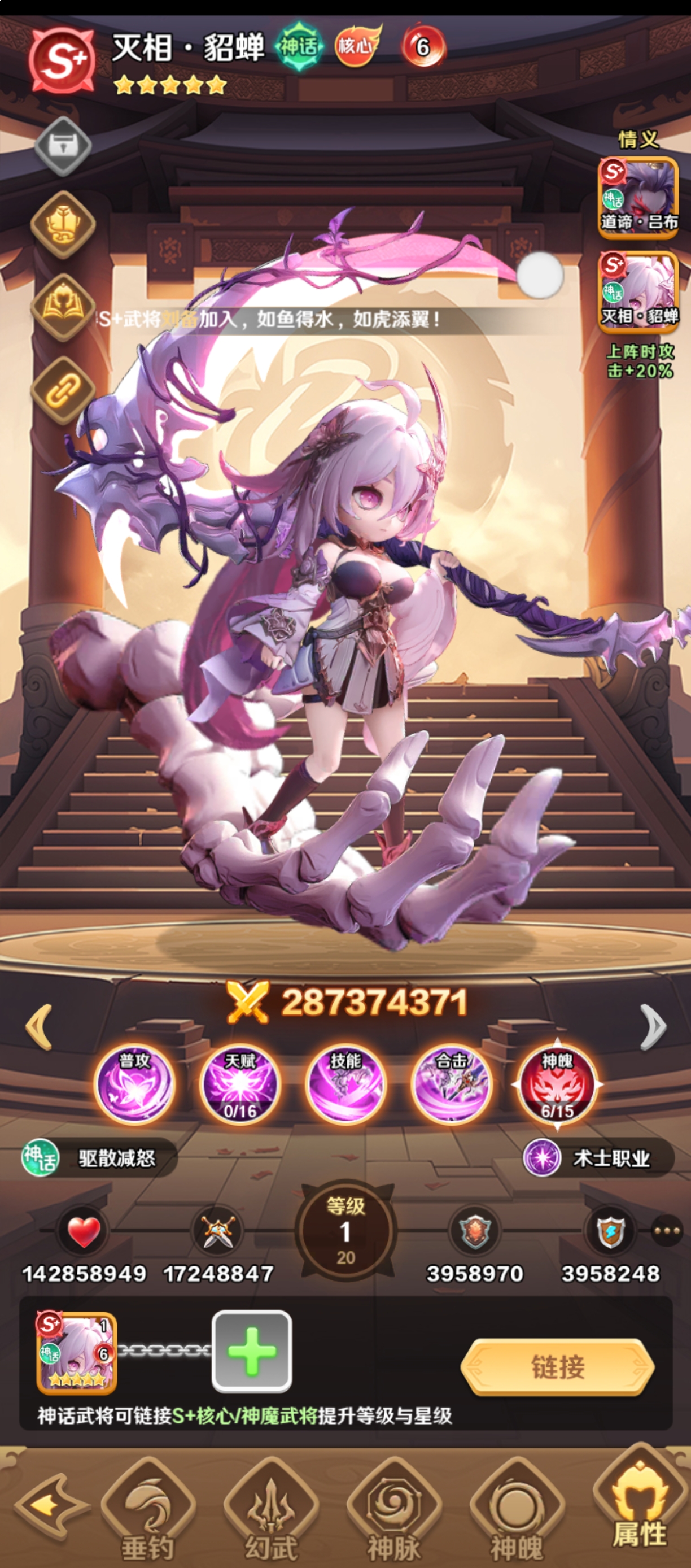 巨神军师神话武将混搭推荐_wishdown.com 巨神军师神话武将混搭推荐_wishdown.com