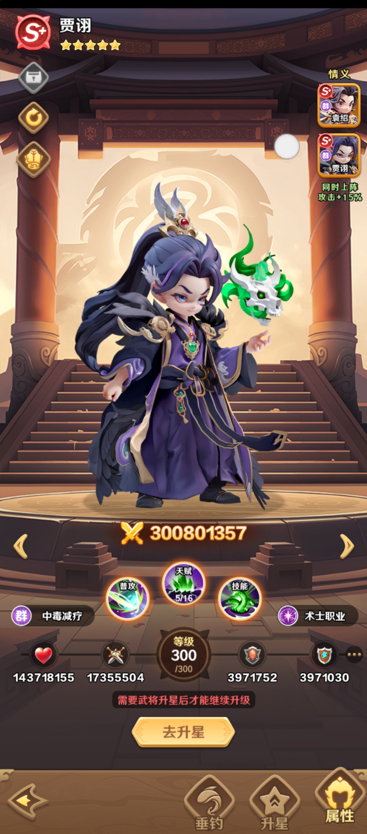 巨神军师神话武将混搭推荐_wishdown.com 巨神军师神话武将混搭推荐_wishdown.com