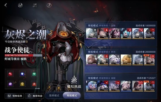 无期迷途公会战攻略_wishdown.com 无期迷途公会战攻略_wishdown.com