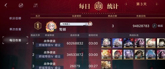 无期迷途公会战攻略_wishdown.com 无期迷途公会战攻略_wishdown.com