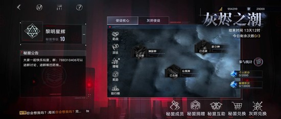 无期迷途公会战攻略_wishdown.com 无期迷途公会战攻略_wishdown.com